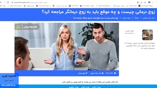 زوج درمانگر