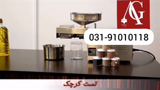دستگاه روغنگیری