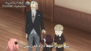 انیمه Spy x Family قسمت 6 با زیرنویس فارسی