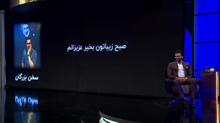 دانلود رایگان برنامه شب آهنگی قسمت 23