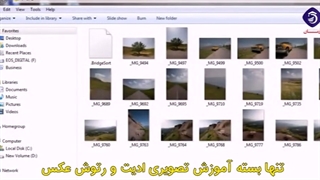 بسته آموزش ادیت عکس