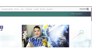 دکتر نوشین یمانی متخصص مغز و اعصاب - فلوشیپ سردرد پیلینگ شیمیایی
