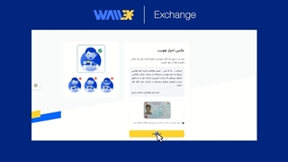 آموزش ثبت‌نام و احراز هویت در والکس