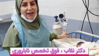 سزارین خانمی با ۷ سال ناباروری و انجام ivf