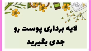 لایه برداری پوست چیست و برای لایه برداری پوست چه کنیم؟