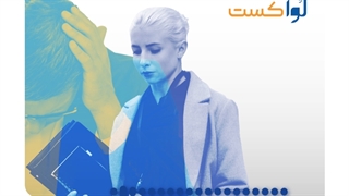 پادکست حقوقی لوآکست - متخص وکلا و حقوقدانان (اپیزود 4)