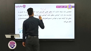 خلاصه و حل تمرین منطق دهم (1)