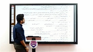 خلاصه و حل تمرین علوم و فنون یازدهم (4)