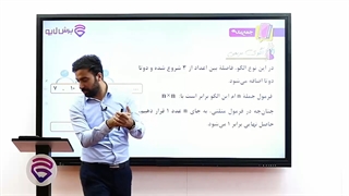 خلاصه و حل تمرین ریاضی هفتم(1)