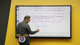 خلاصه و حل تمرین آمارو احتمال یازدهم(1)