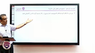 خلاصه و حل تمرین هندسه یازدهم(1)