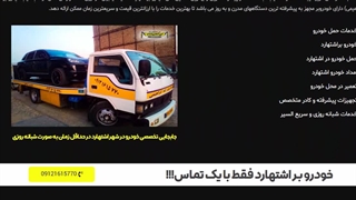 سایت خودروبر اشتهارد - خودروبر ابراهیمی