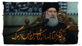 اهل بیت با وفا هستن آقا !