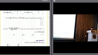 سمینار ریاضی - جلسه چهارم - پایه دهم