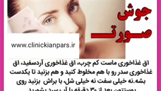 جوش پریودی چیست؟ علل ایجاد، انواع و نحوه درمان آن ها