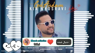 کیا خسروی/گل اندام/Kia Khosravi