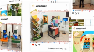 اینستاگرام تولیدی مبلمان آموزشی علم گستر صدف