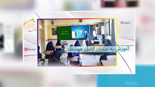 نمونه پروژه تجهیز و راه اندازی کلاس آنلاین