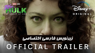 تریلر سریال She-Hulk: Attorney at Law با زیرنویس فارسی اختصاصی