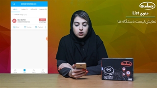 آموزش نرم افزار ردیاب شخصی استیلاک مدل QBIT