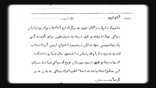 اسناد ساواک: نفوذ بهائیت در صدا و سیما