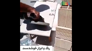 اجرای اسکوپ سنگ نما
