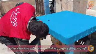 آموزش تعویض کفی کولر آبی
