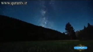 آیا قرآن حقیقت است؟!