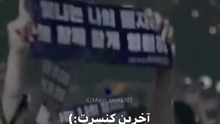 بعد بی تی اس......
