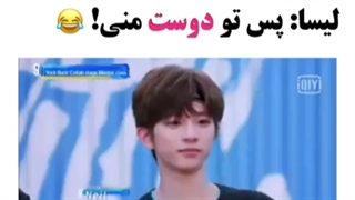 وقتی لیسا یکی همسن خودش میبینه