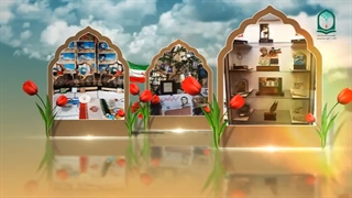 نمایشگاه ردای سرخ