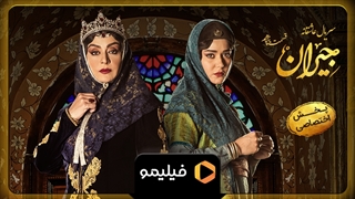 تیزر قسمت 15 سریال جیران