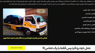 سایت حمل خودرو فردیس - خودروبر ابراهیمی