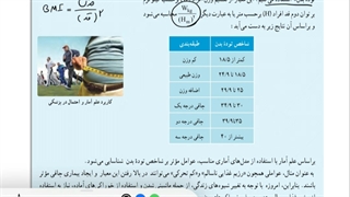 حل فعالیت صفحه 155 ریاضی دهم