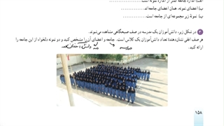 حل تمرین 3 صفحه 158 ریاضی دهم