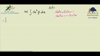 انتگرال های مقدماتی تا پیشرفته شماره 40
