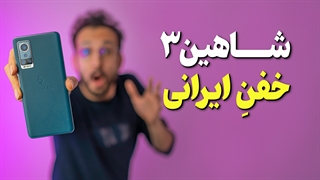 بررسی گوشی شاهین ۳ جی ال ایکس | GLX Shahin 3