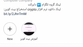 استخراج بیت کوین رایگان