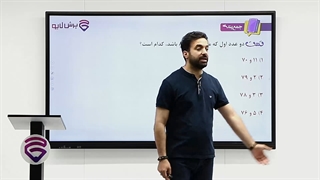 خلاصه و حل تمرین ریاضی هفتم(2)