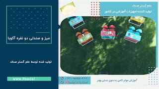 قیمت خرید و فروش میز و نیمکت دونفره آکوبا