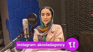 معرفی خانه خلاقیت آکولاد