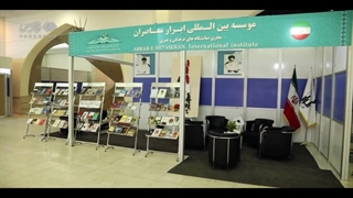 حال و هوای آخرین روز نمایشگاه تهران