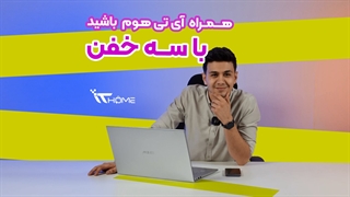 لپ تاپ برای بازی چی بگیریم