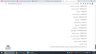 آموزش ارسال کد تایید ورود و ثبت نام در سایت در درگاه تابان اس ام اس