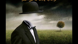 ترانه:به یادت که می افتم