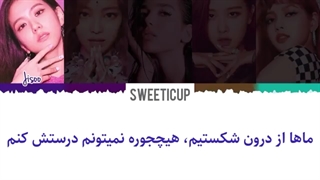 معنی اهنگ ببوس و درستش کن همراه دو الیپا