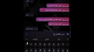 شب خوبه برا ما ...