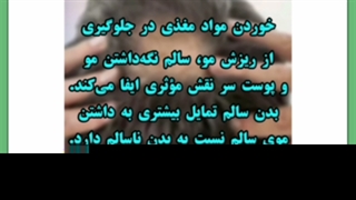 افزایش تراکم یا پرپشت شدن موی سر با روش های مدرن و خانگی