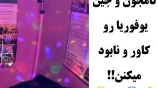 وقتی که نامجین یوفوریا رو رو کاور و نابود کردن