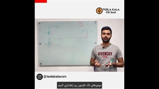 آموزش کامل راه اندازی موتور با اینورتر